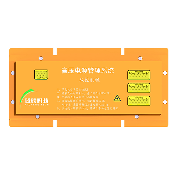 超級(jí)電容管理系統(tǒng)CMS