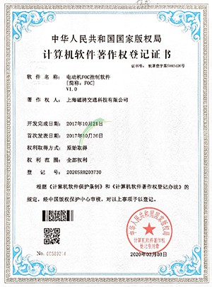 上海磁騁交通科技有限公司-電動機(jī)F0C控制軟件[簡稱: F0C]V1.0