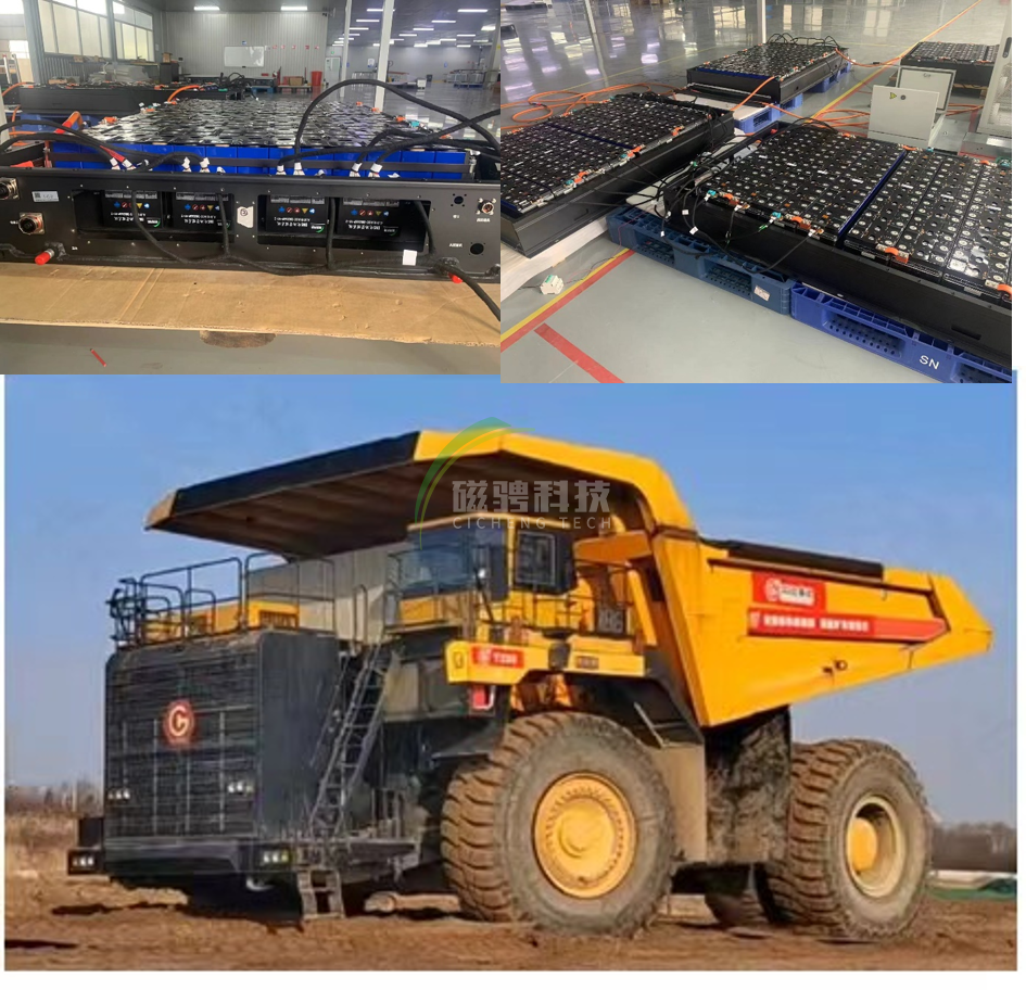 200噸礦用卡車油改電BMS
