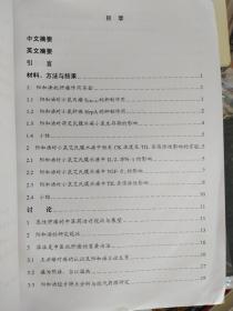 陽和湯抗腫瘤作用及其局部免疫學(xué)機(jī)制的實(shí)驗(yàn)研究